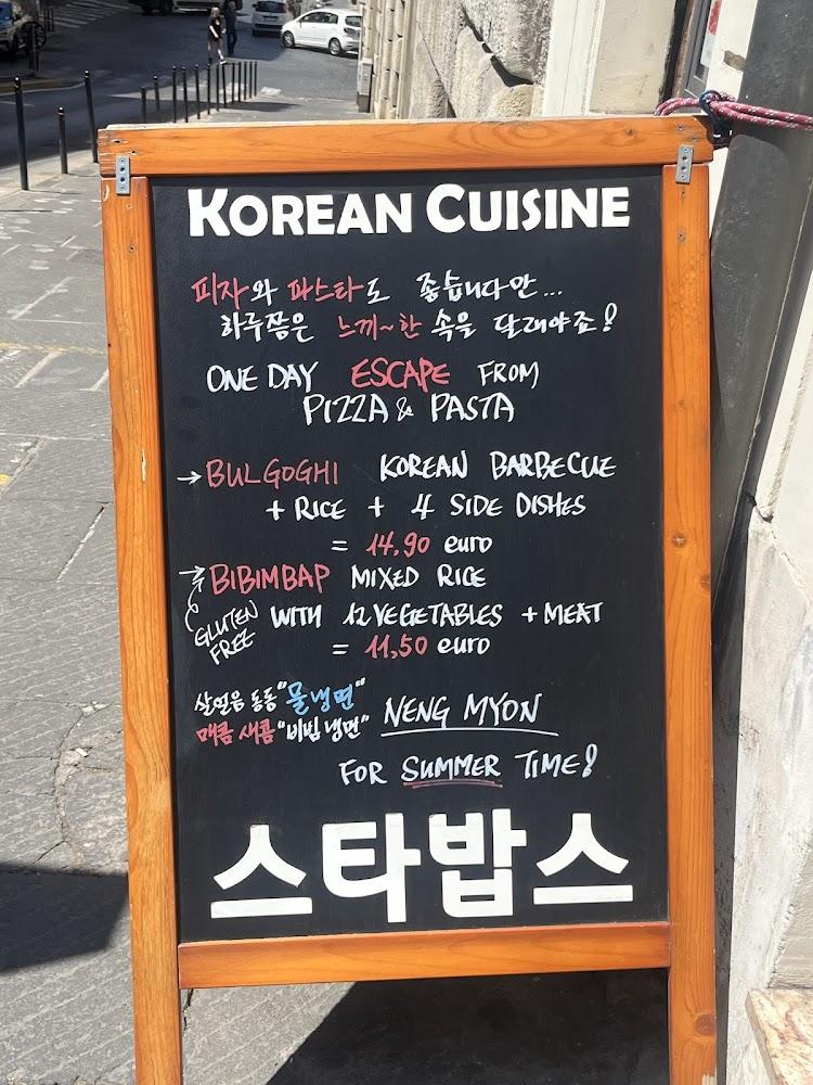 StarBaps Menu image 4